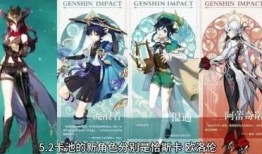 最新原神角色爆料大全,神秘新角色亮相，实力与颜值并存